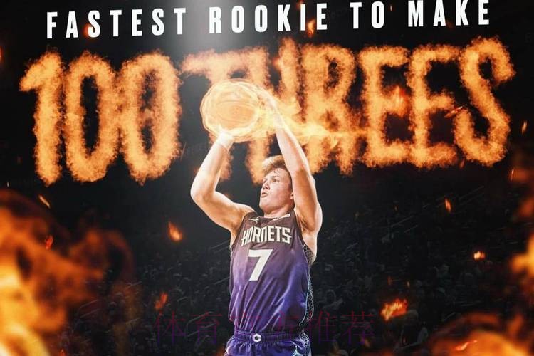 停不下来！鲍尔空位三分继续命中