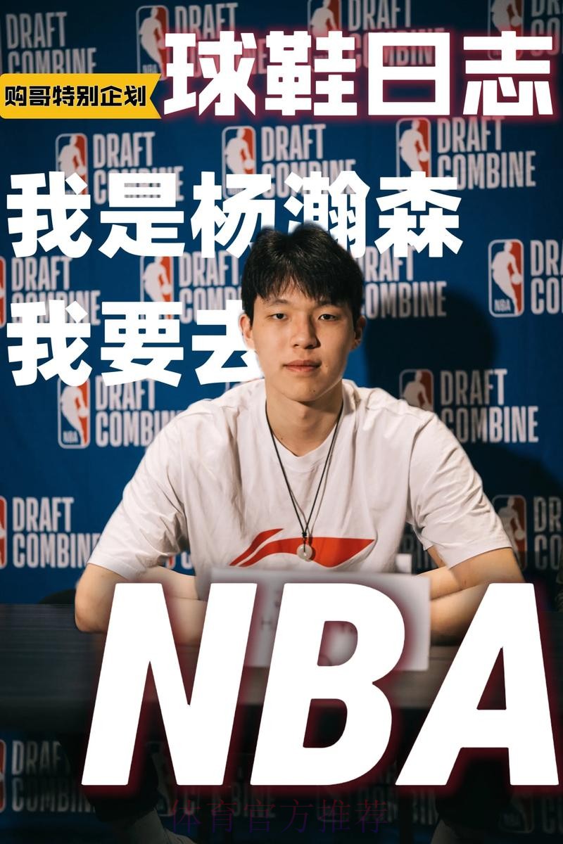 主动发声,更换主教练?冠军教头恐加盟!杨瀚森或成为下一个MVP 主动发声,更换主教练?冠军教头恐加盟!杨瀚森或成为下一个MVP